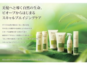 ビオーブ