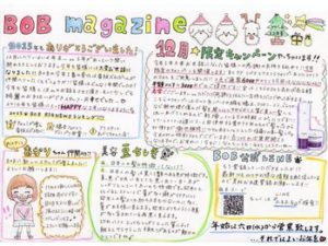 関内の美容室BOBの定期マガジン