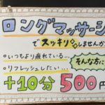 関内の美容室BOBの新メニュー