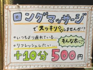 関内の美容室BOBの新メニュー