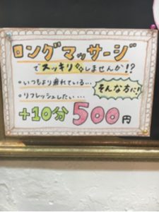 関内の美容室BOBの新メニュー