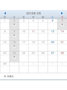 関内の美容室BOBの2月の営業日カレンダー