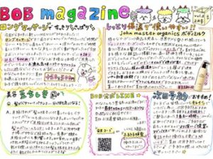 関内の美容室BOBの定期マガジン