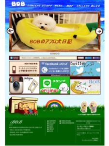 関内の美容室BOBのホームページ