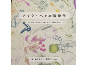関内の美容室BOBのおススメ本
