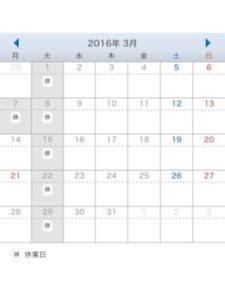 関内の美容室BOBの3月の営業日カレンダー