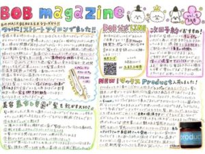 関内の美容室BOBの定期マガジン