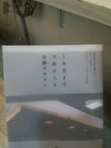 関内の美容室BOBのおススメ本