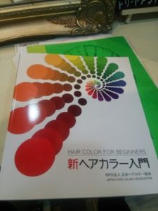 ヘアカラーカタログ