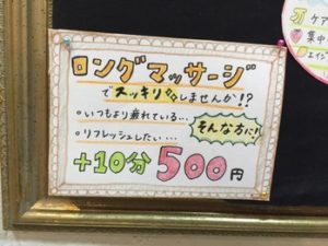 関内の美容室BOBのオススメメニュー