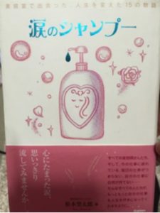 関内の美容室BOBのスタッフのおすすめの本