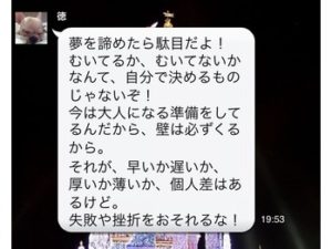 関内の美容室BOBのスタッフの恩師の言葉