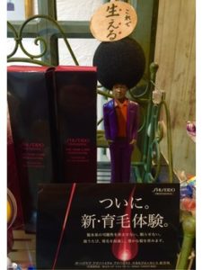 関内の美容室BOBのスタッフおススメ育毛剤