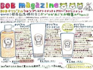 関内の美容室BOBの定期マガジン