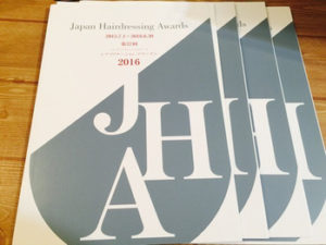 BRITISH HAIRDRESSING AWARDS