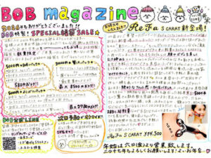 関内の美容室BOBの定期マガジン