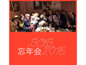 関内の美容室BOBスタッフの忘年会の様子