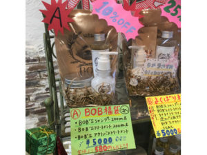 関内の美容室BOBの福袋