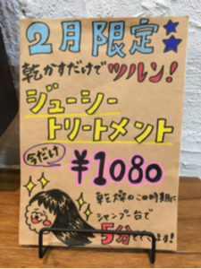 関内の美容室BOBオススメメニュー