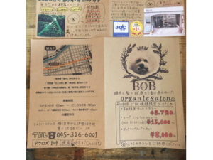 関内の美容室BOBのお手製チラシ