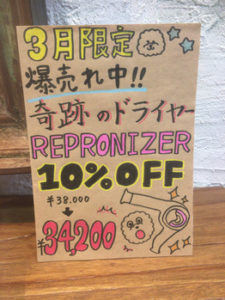 関内の美容室BOBのおすすめ商品