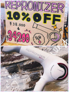 関内の美容室BOBのおすすめ商品