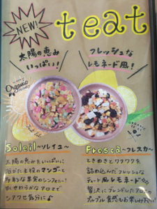 ティート新味出ました！