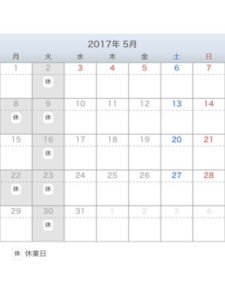 5月の営業日