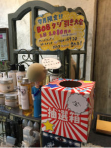 月替わりキャンペーン