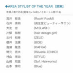 AREA STYLIST OF THE YEAR（関東）ノミネート！