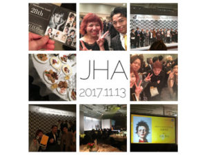 JHA授賞式