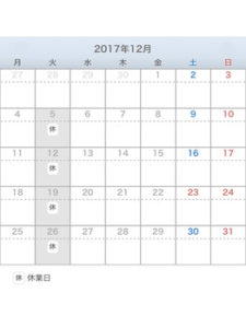 12月カレンダー