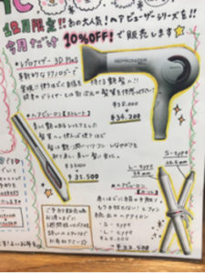 12月限定キャンペーン