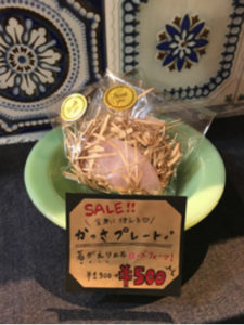 かっさプレート