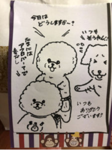 関内の美容室BOBの看板犬のイラスト