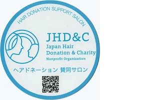 Japan Hair Donation & Charity（JHD&C ／ジャーダック）