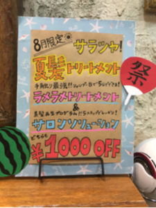 関内の美容室BOBのポップ