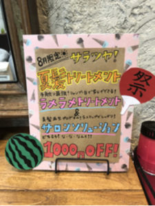 関内の美容室BOBのポップ