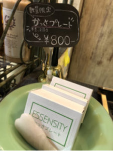 かっさプレート