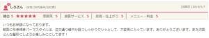 関内の美容室BOBのHot Pepper Beautyの口コミ